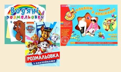 Розвивалки для дітей