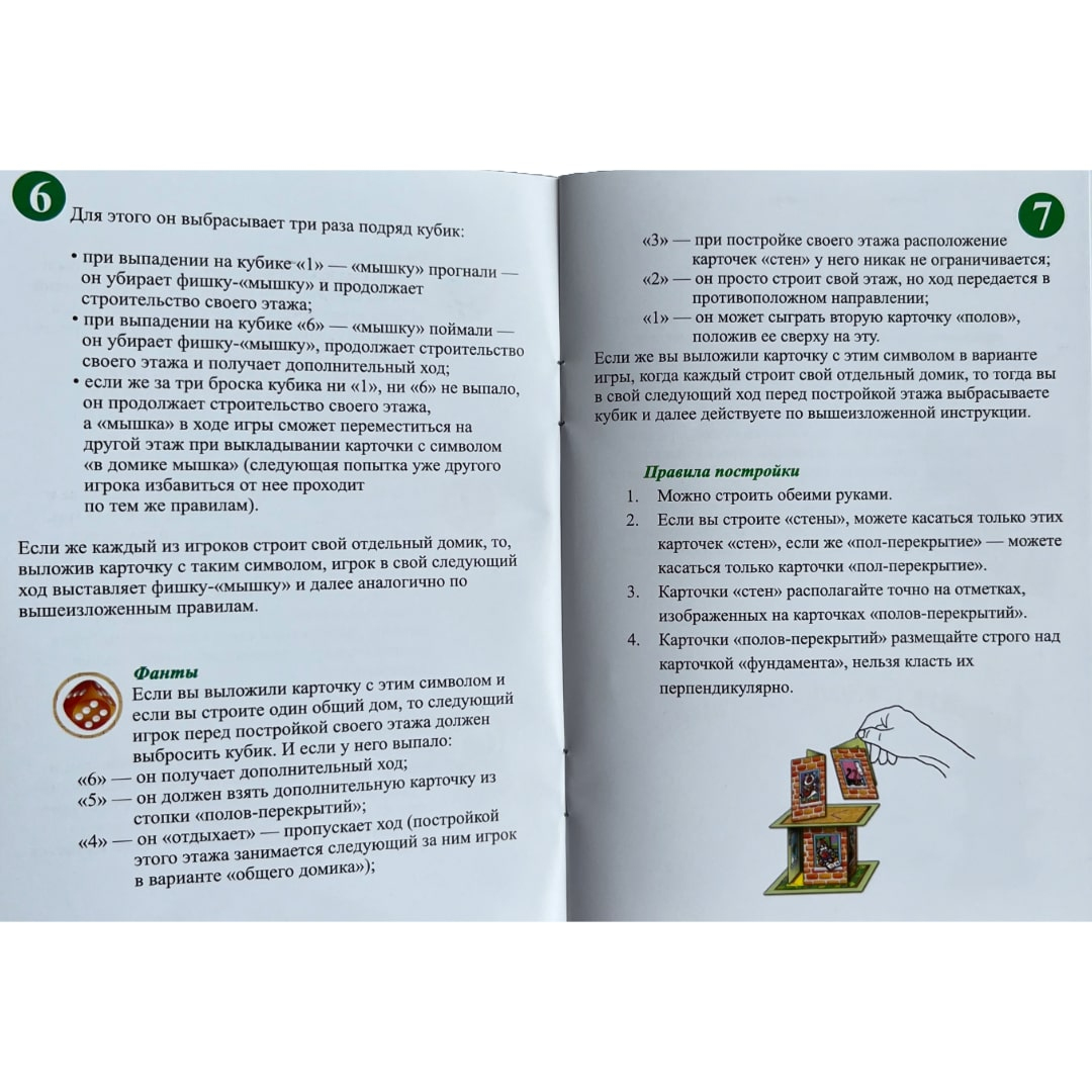 Настільна гра емоції. Домики. Талант. 30804