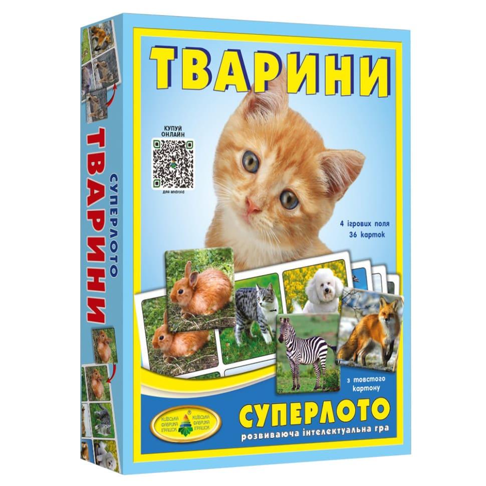 Суперлото 36 карток. Тварини.  КФІ 923