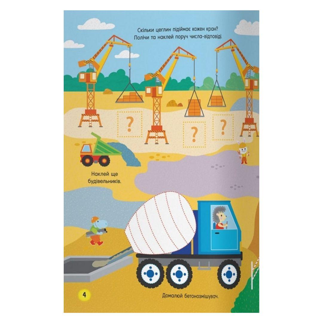 Книга Activity book. Кумедний транспорт. 85 наліпок. КБ. 3641