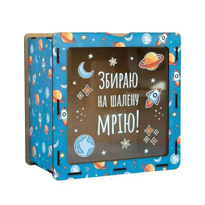 Скарбничка Збираю на шалену мрію. ТЮ 0005