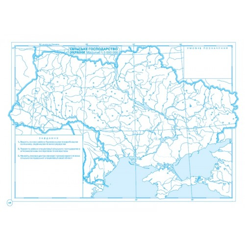 КК. Географія: Україна і світове господарство. 9 клас. Картографія. 66341