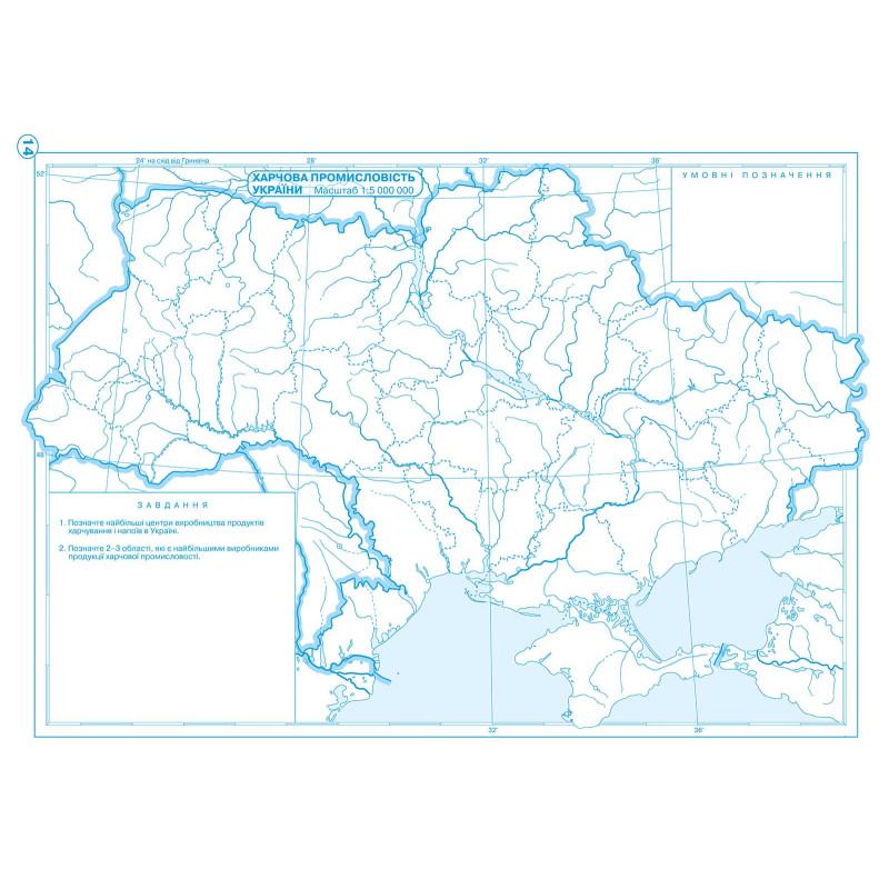 Контурні карти Географія 9 клас НУШ. Картографія 7352