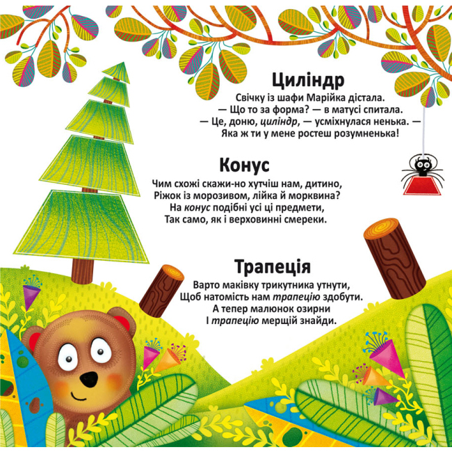 Багаторазові водяні розмальовки. Фігури та тварини. Кристал Бук 22736