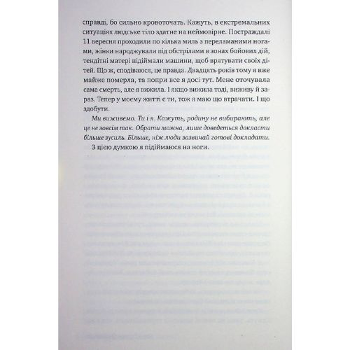 Сімейна гра. Кетрін Стедмен. РМ 0604