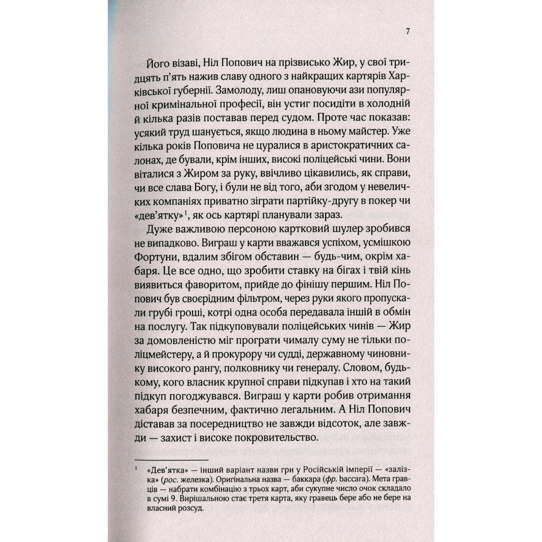 Вигнанець і навчена відьма. Кокотюха А. Віват 2904