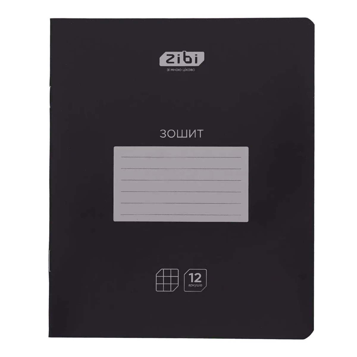 Зошит А5. 12 аркушів. Клітинка. Black. ZIBI 25-1755