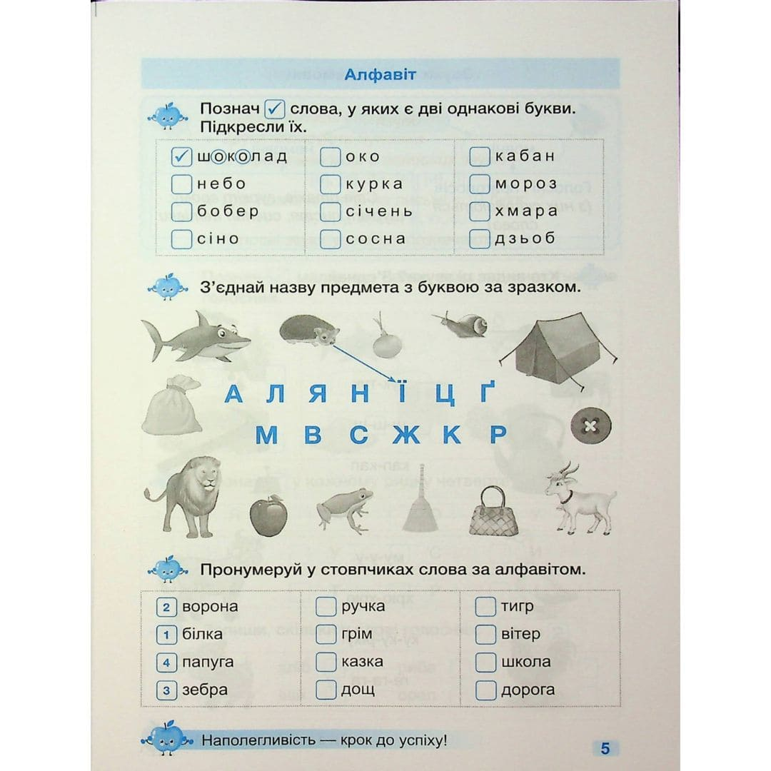Тренувальник з української мови. 1 клас. Пашковська І. Мозаїка 8210 Підручники і посібники