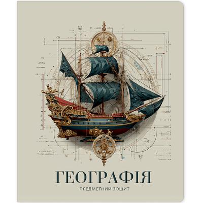 Зошит А5. 48 аркушів. Клітинка. Географія. Предметний. Графіка. Школярик 048-3724