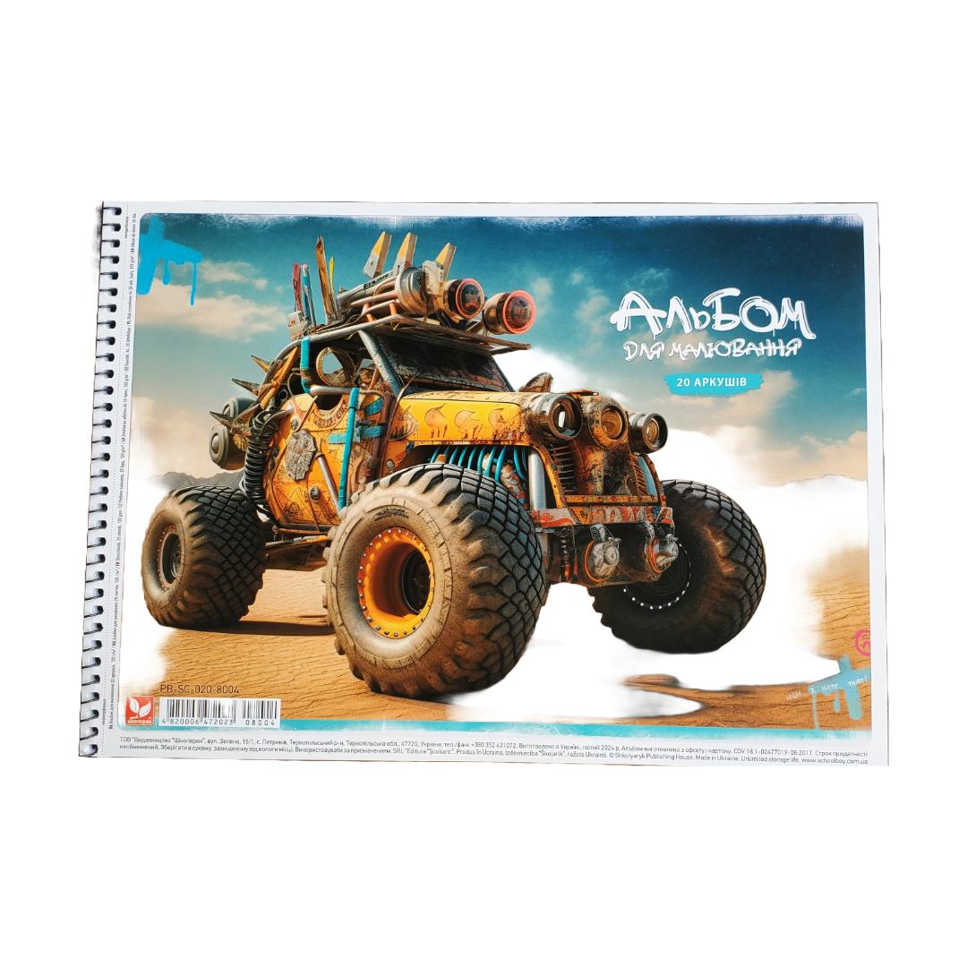 Альбом для малювання, пружина 20л. 120г/м. с перфор. Школярик. 071