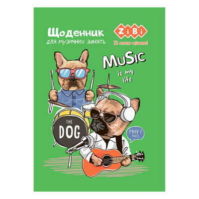 Щоденник шкільний MUSIC А5. м'яка обкл. Zibi 13188