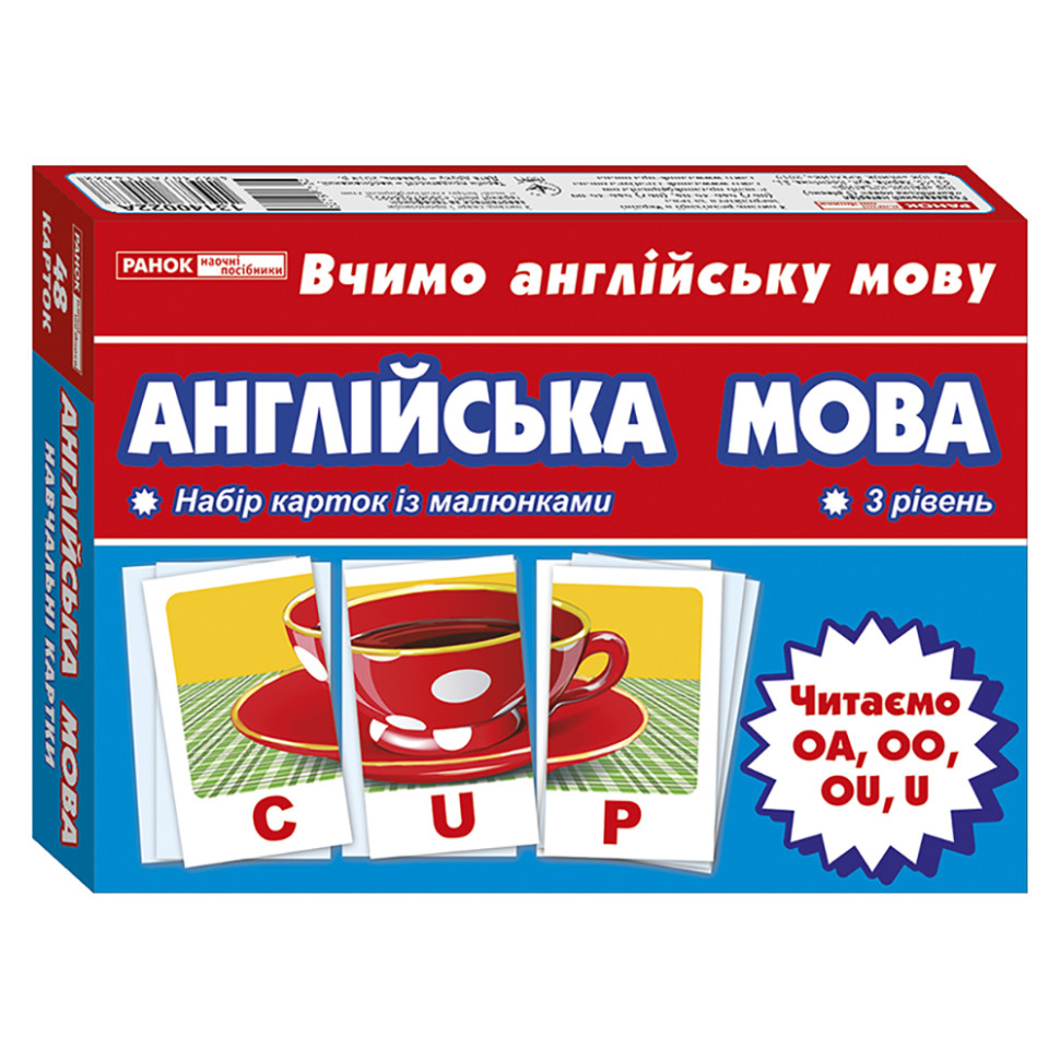 Англійська мова. Набір карток з малюнками 3 рівень. Читаємо ОА, ОО, ОU, U. Ранок 13140022