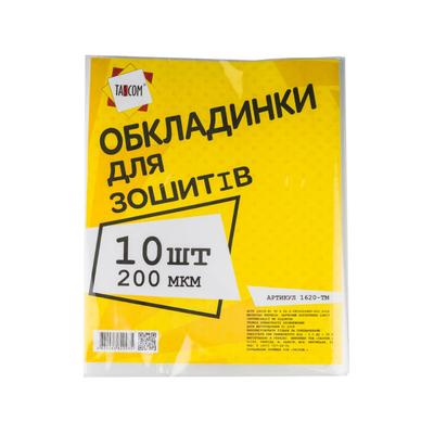 Обкладинка для зошитів 200мкр.  комплект 10шт Таском. 1620