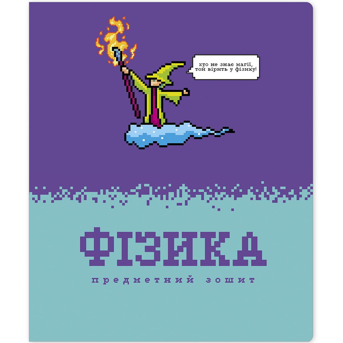Зошит А5. 48 аркушів. Клітинка. Фізика. Предметний. Pixel Block. Школярик 048-3729