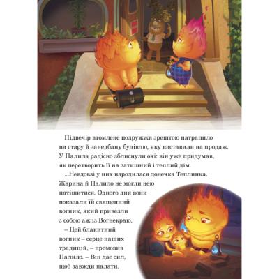 Стихії. Магічна колекція. DISNEY 9482