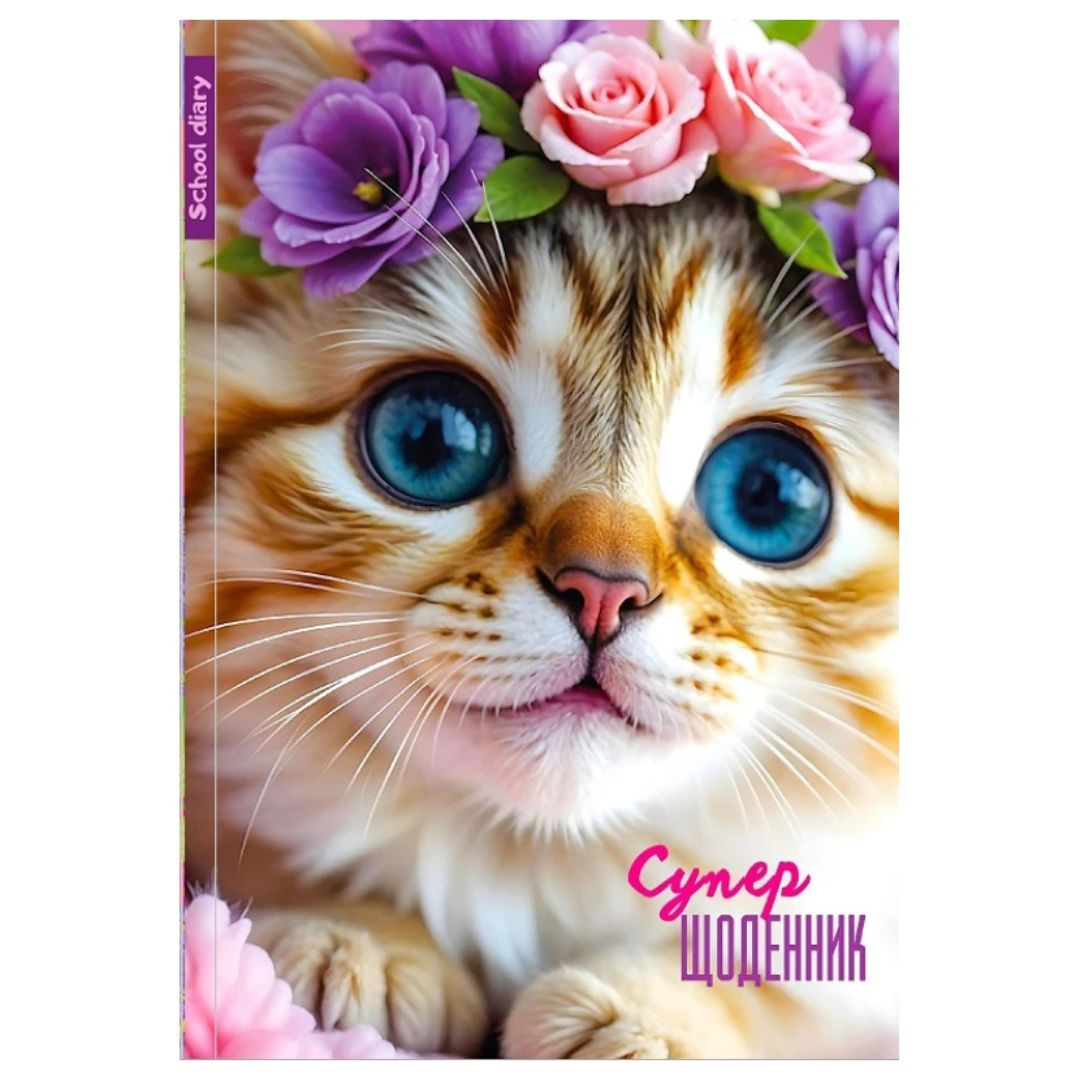 Щоденник шкільний Cat А5. тверда обкл. Mandarin 25031