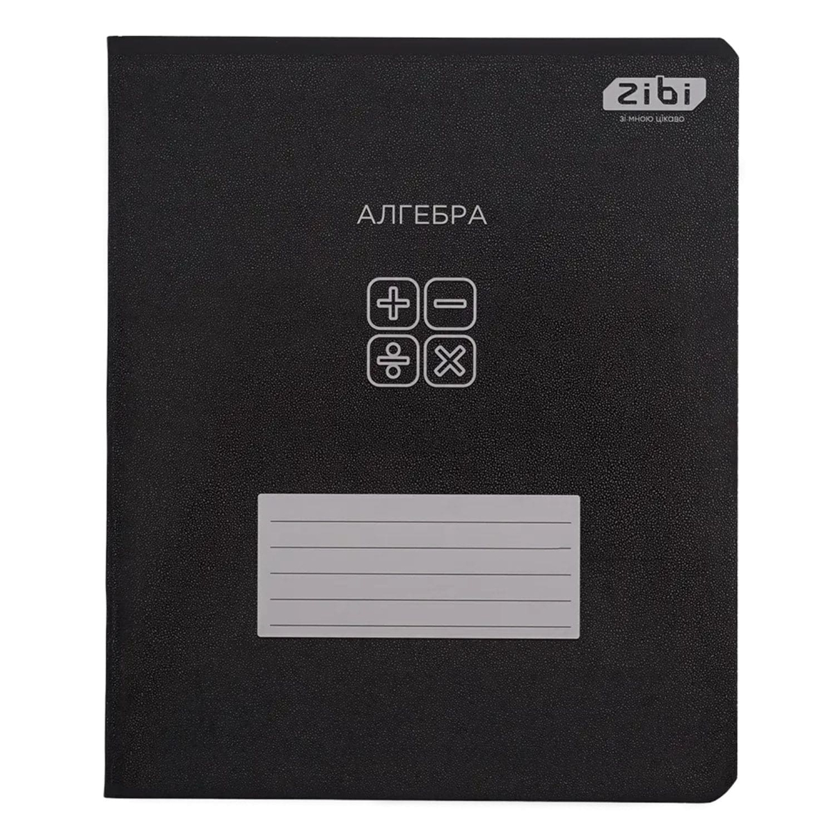 Зошит А5. 48 аркушів. Клітинка. Алгебра. Предметний. Black. Zibi 1700-07