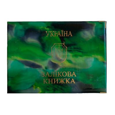 Обложка на зачетную книжку кожзам  Украина. 19-а