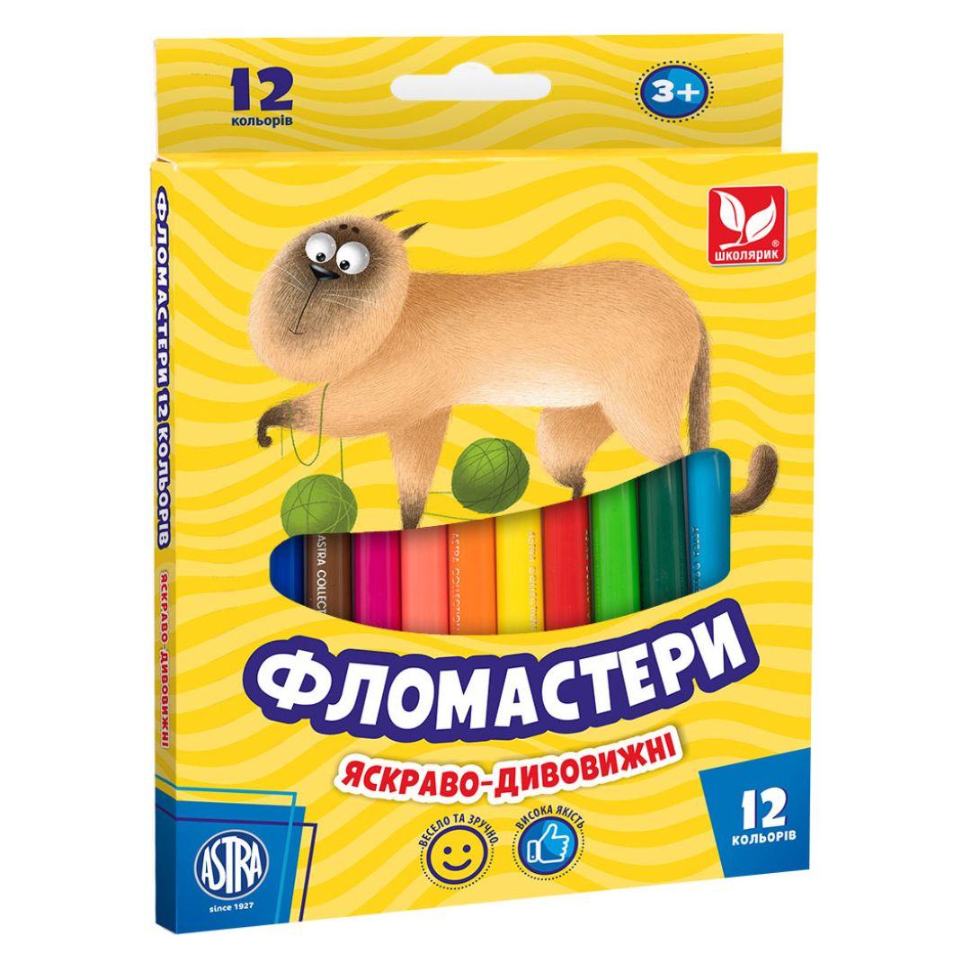 Фломастери 12кол. яскраво-дивовижні. Школярик 3141107001