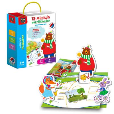 Розвиваюча магнітна гра. 12 місяців англійською мовою. Vladi toys 5411-10