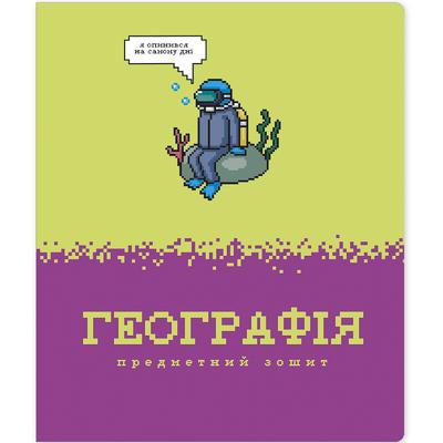 Зошит А5. 48 аркушів. Клітинка. Географія. Предметний. Pixel Block. Школярик 048-3733