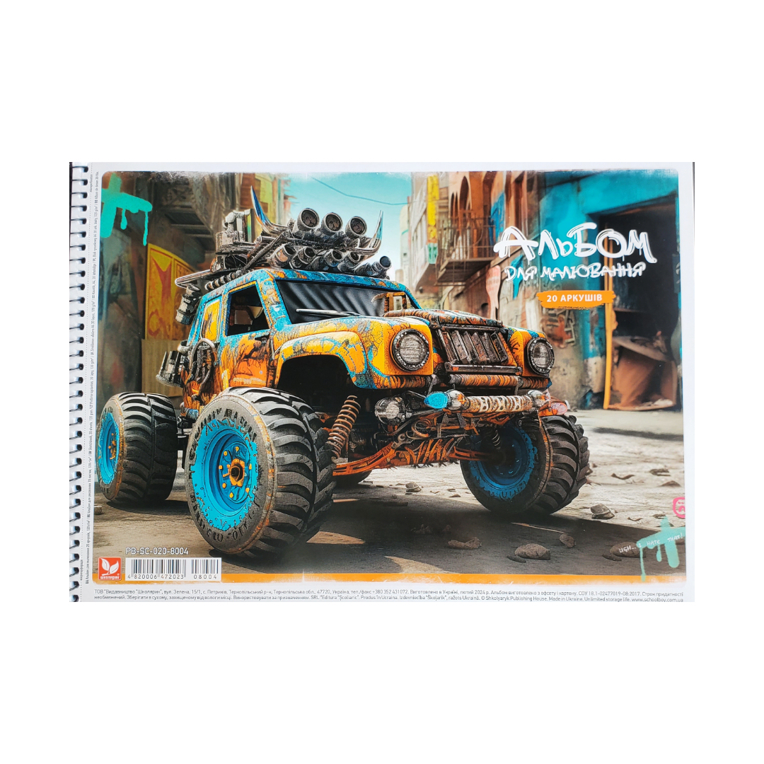Альбом для малювання, пружина 20л. 120г/м. с перфор. Школярик. 071
