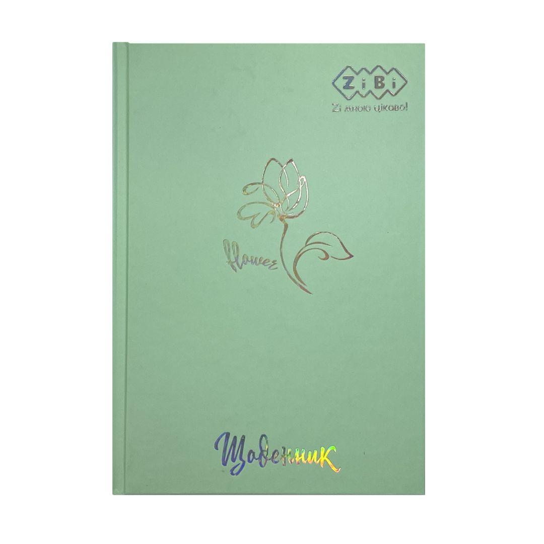 Щоденник шкільний Квітка м'ятний B5. тверда обкл. Zibi 13761-38
