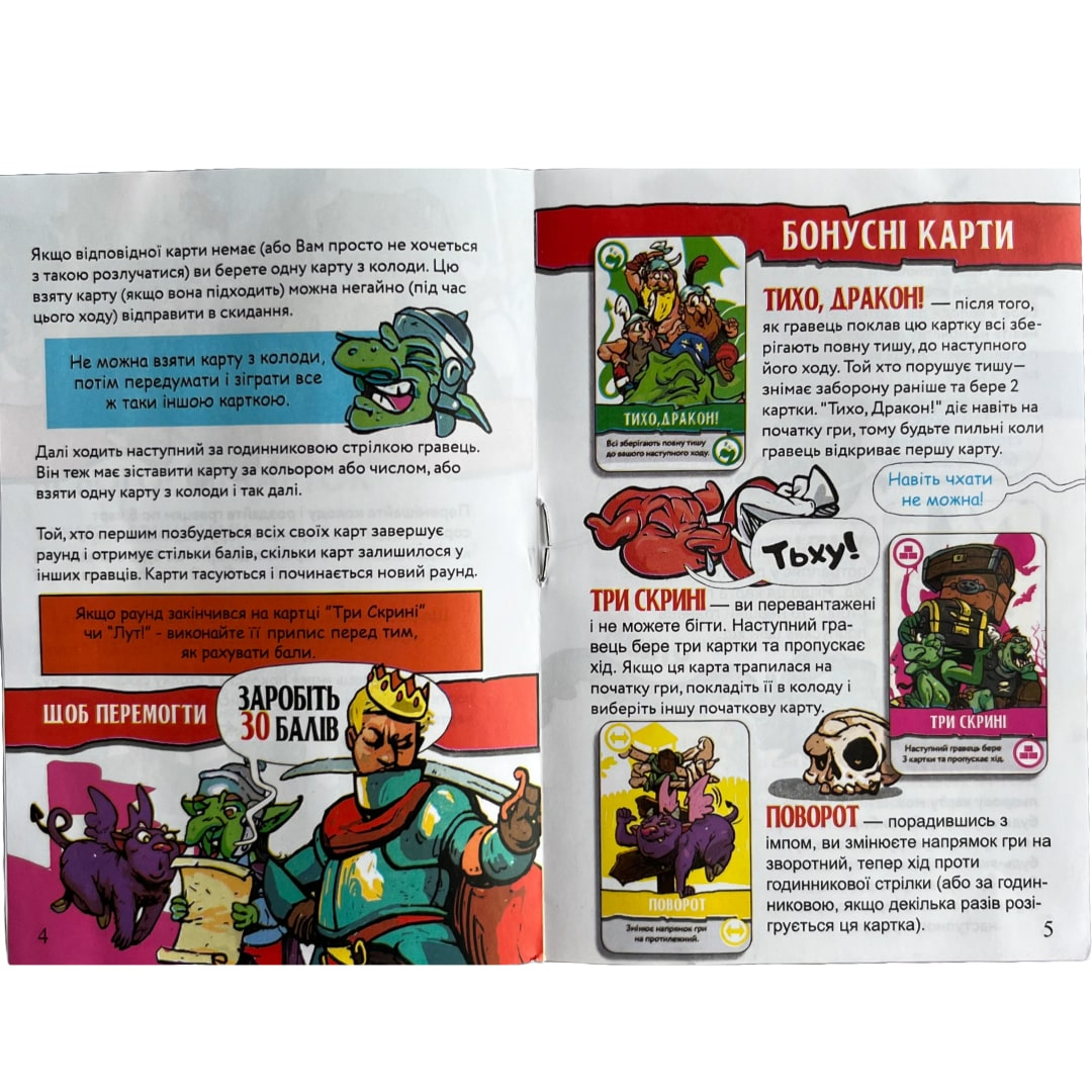 Карткова гра Impus MAGIC.Фентезі УНО з незвичайними картками. Стратег. 30761
