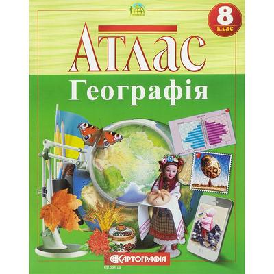 Атлас Географія 8 клас НУШ. Картографія 7315