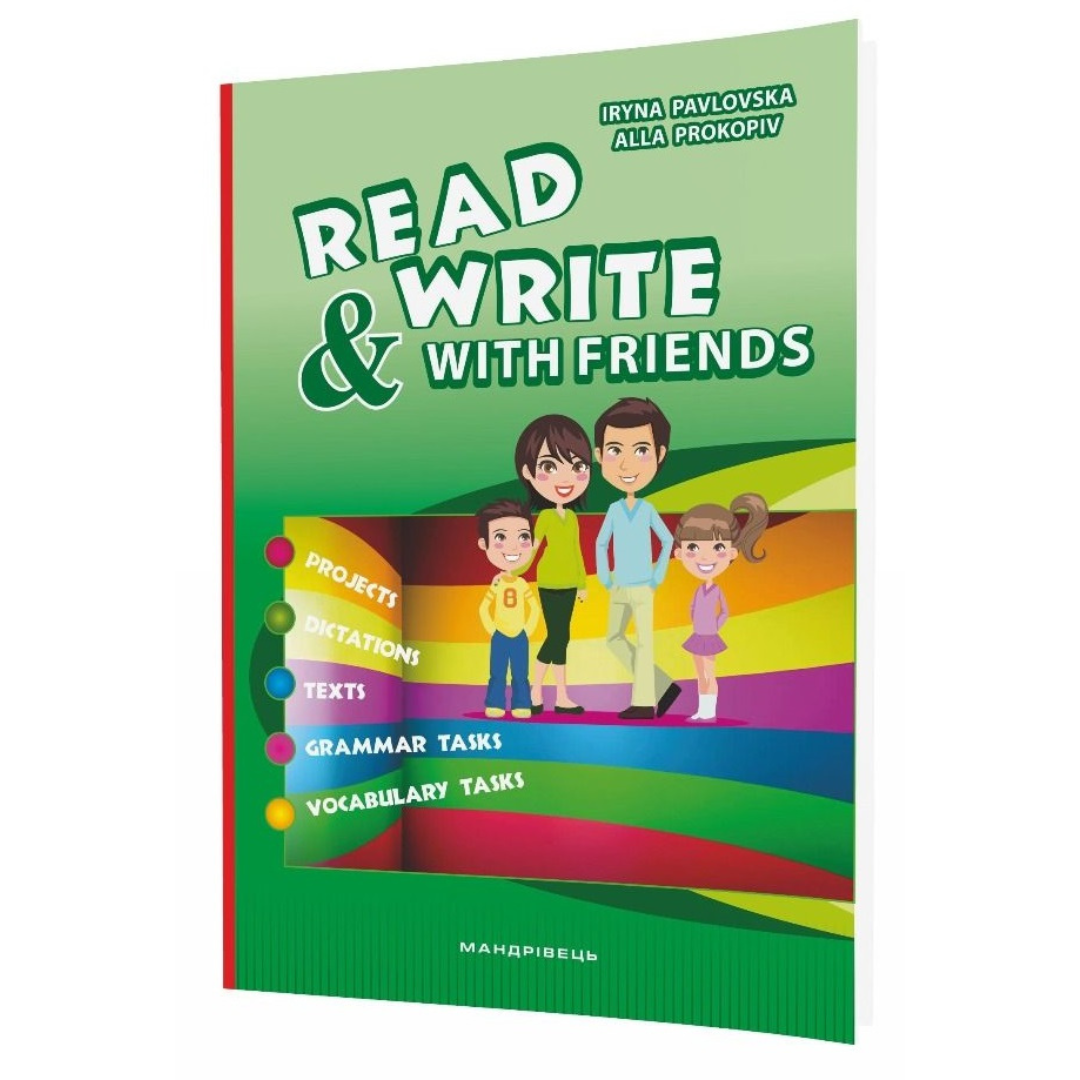 Read and Write with Friends. Посібник із вивчення англійської мови - Павловська І. М, Покопів А. М.Мандрівець. П12