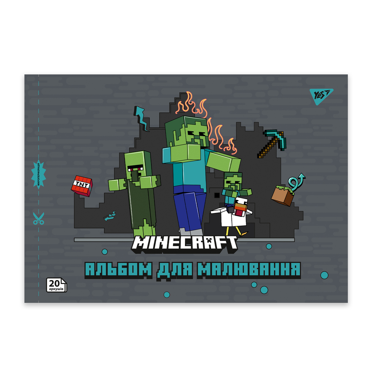 Альбом для малювання А4 20арк. MINECRAFT. YES 130596