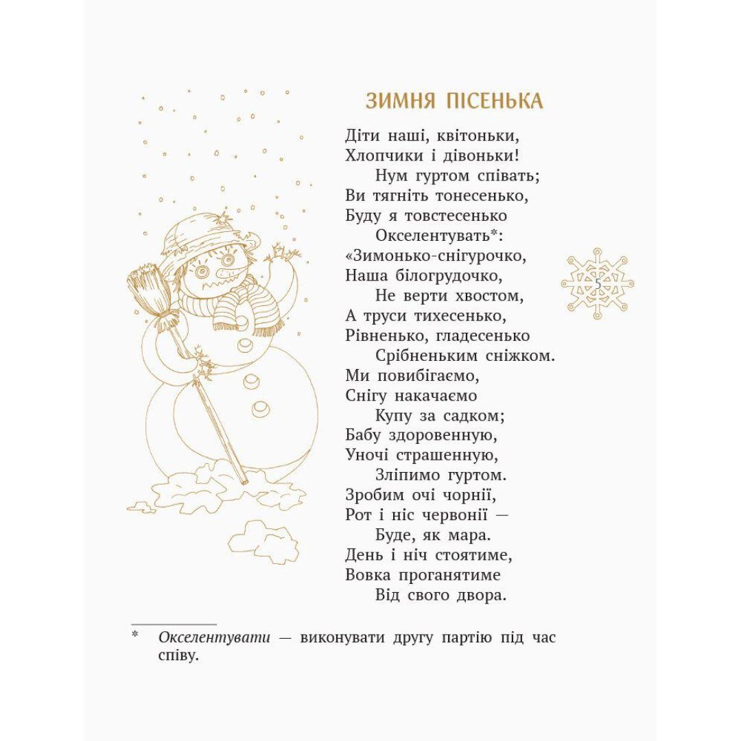 Коник-стрибунець. Байки. Вірші. Загадки. Глібов. Ранок Г54
