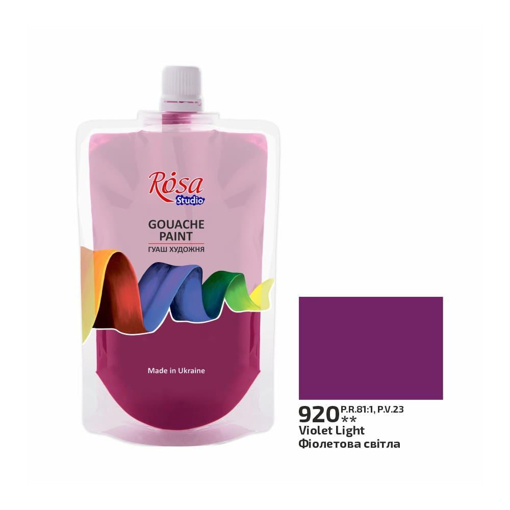 Гуаш 200мл. фіолетова світла №920 дой-пак. Rosa Studio 323200920