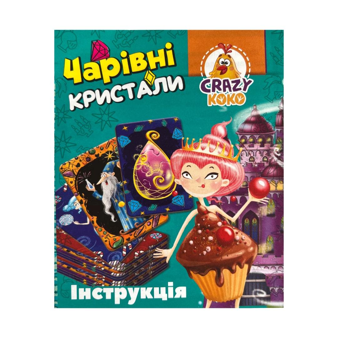 Гра в мішечку. Чарівні кристали. CRAZY KOKO. МТ. 8077-12