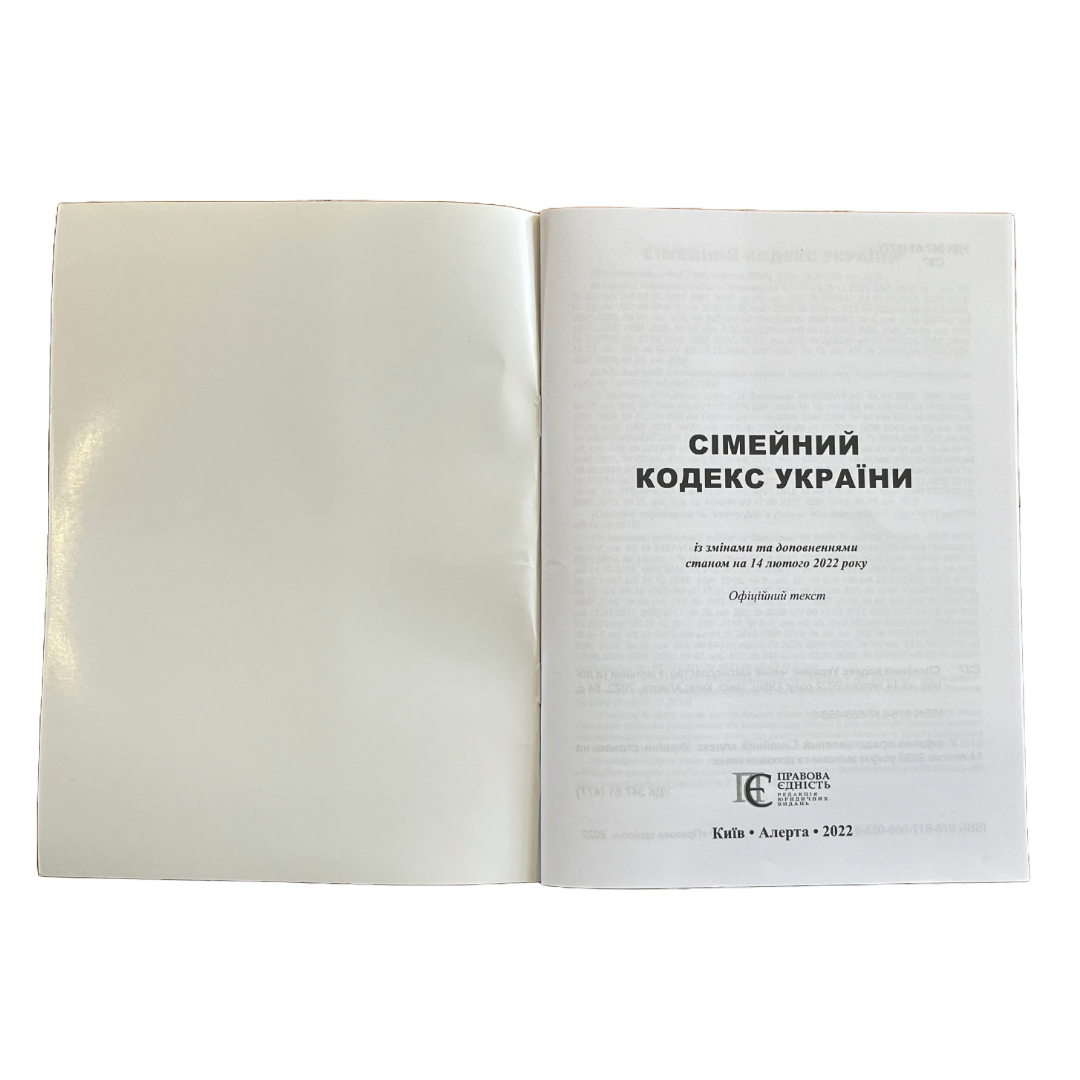 Сімейний кодекс України. ПЄ. С37