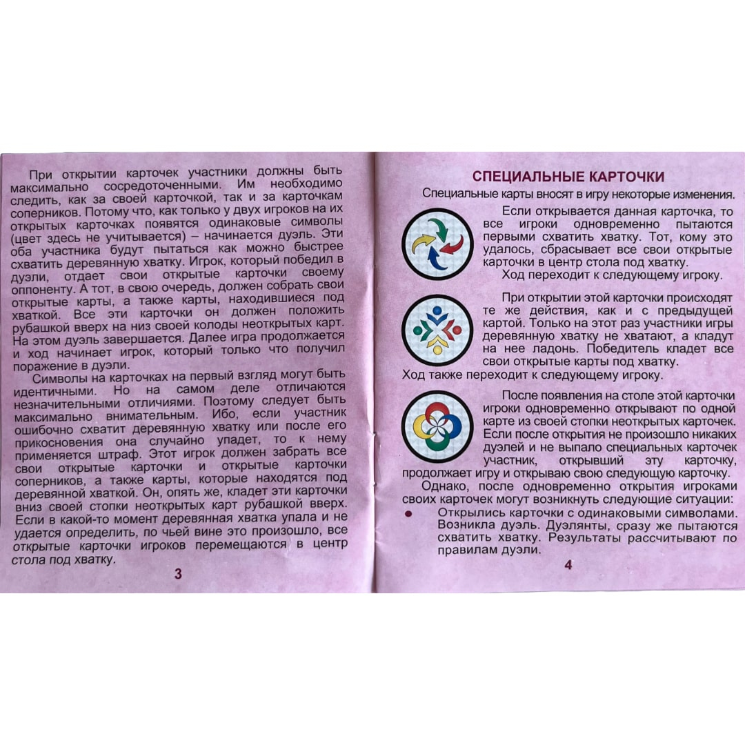 Настільна гра  ХАОС. Артос. 1052