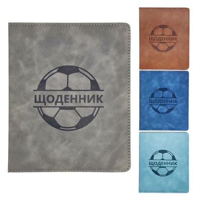 Щоденник шкільний М'яч А5. шкізрзам обкл. КБ 201416