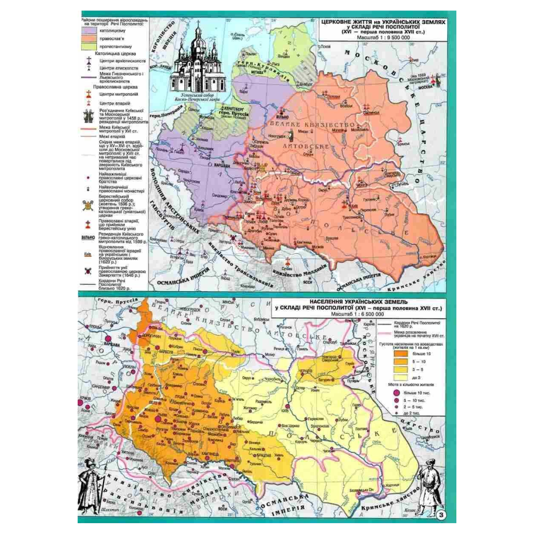 Історія України. 8кл. Атлас. НУШ. ІПТ 424