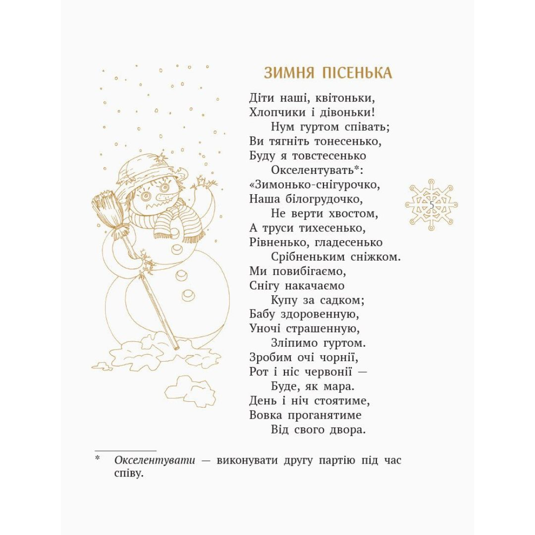 Коник-стрибунець. Байки. Вірші. Загадки. Глібов. Ранок Г54