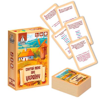 Настільна гра. Спитай мене про Україну. Vladi toys 5903-11