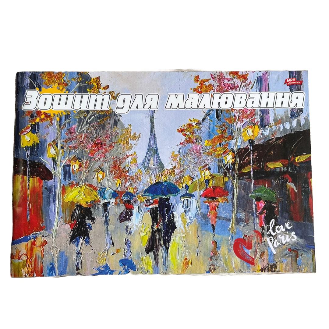 Альбом для малювання А4 24арк. Перфорація. Скріпка. МЗ. 3241