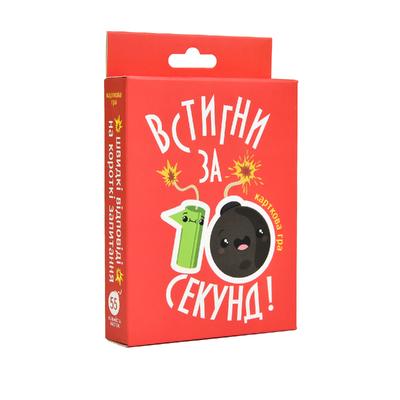 Карткова гра. Встигни за 10 секунд 7+ червона Стратег. 30723