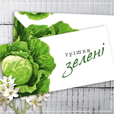 Конверт-листівка для грошей. Трішки зелені.  КД 009