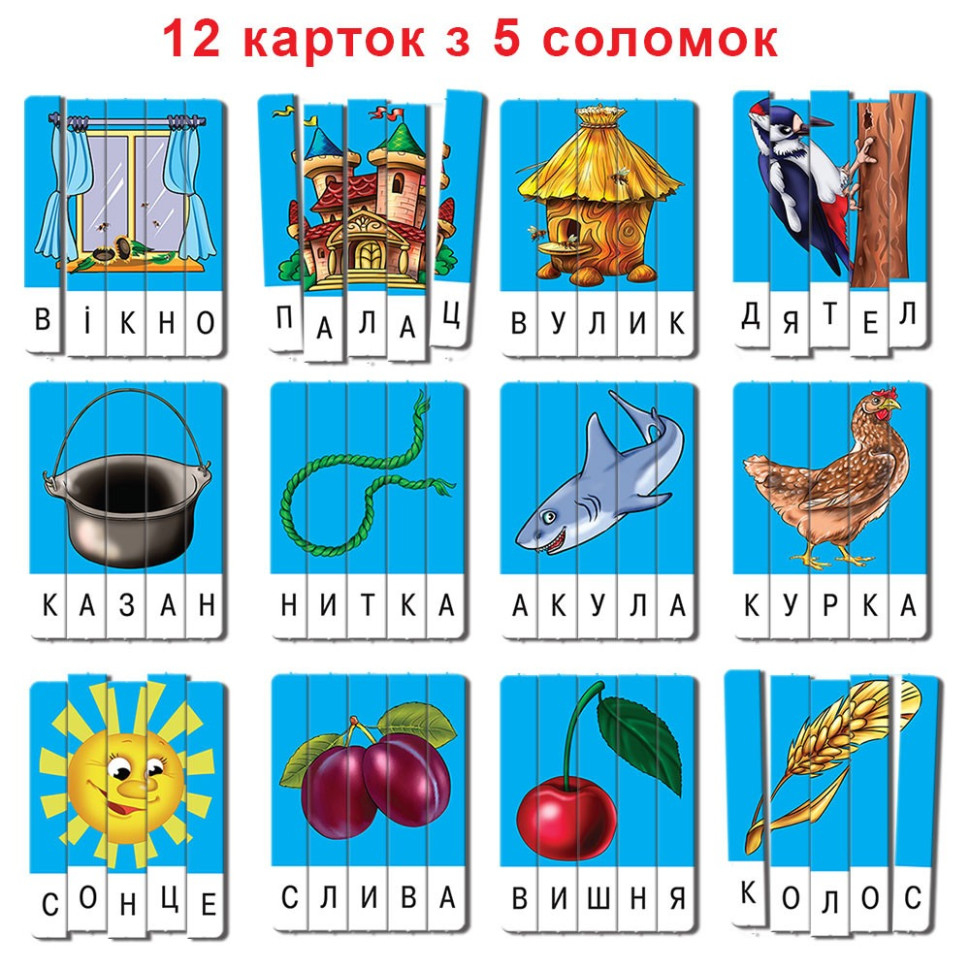 Гра ерудит. Склади слово. Випуск 3. Червоний. КФІ. 87246