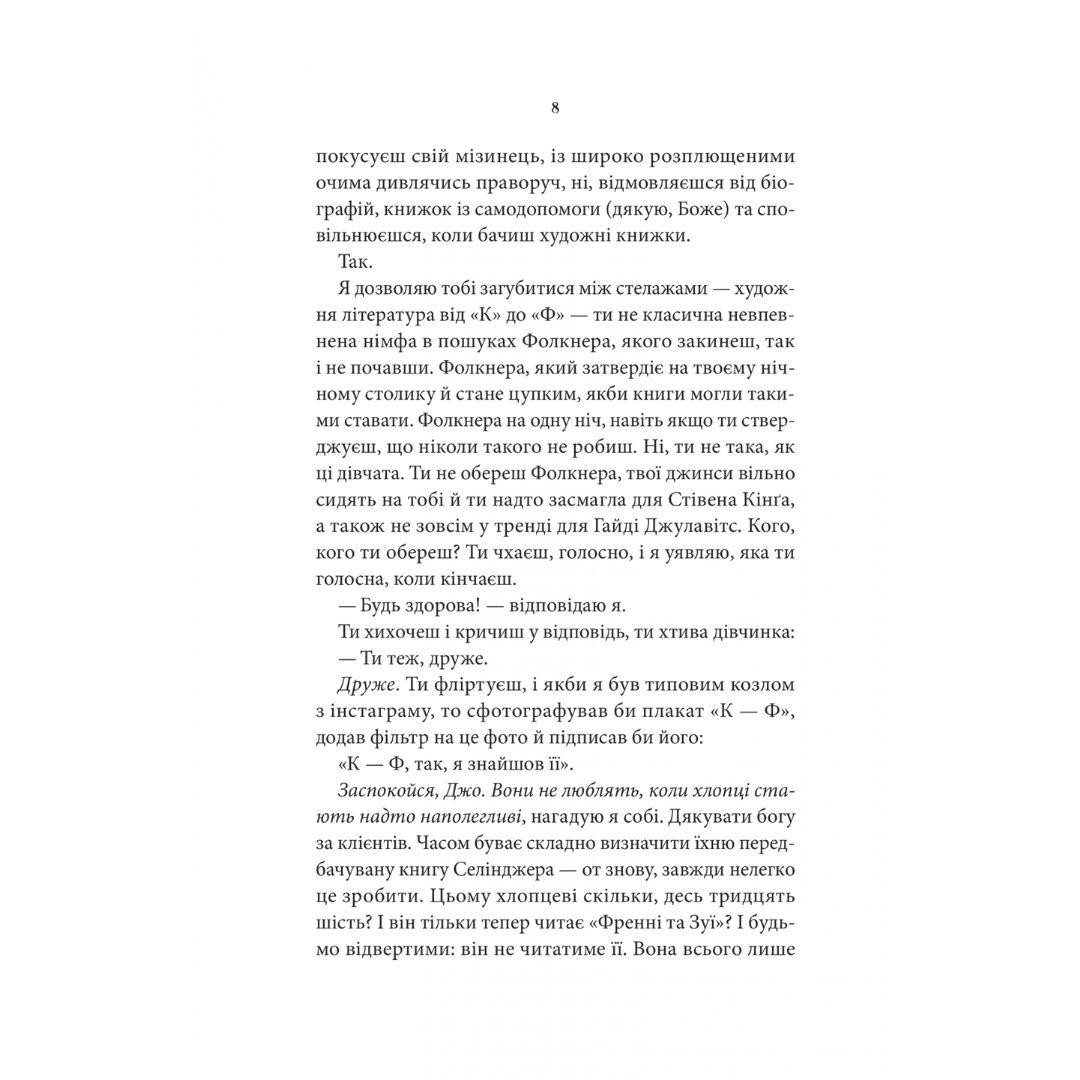 ТИ. Керолайн Кепнес. Віват 5753