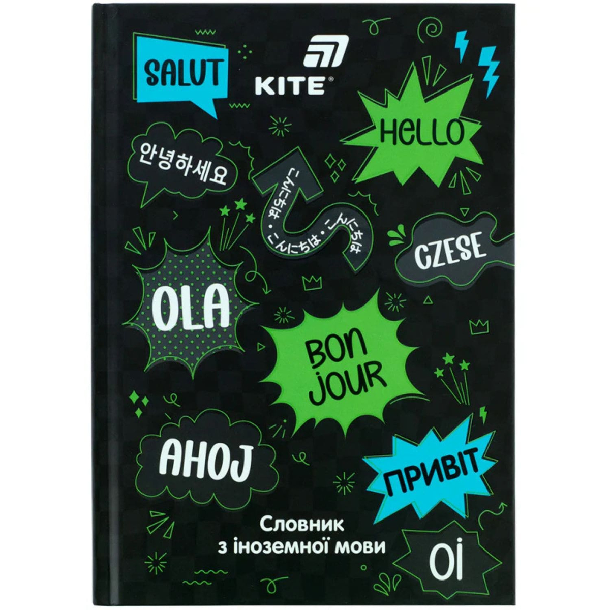 Словник з іноземної мови 60арк. Привіт. KITE 26-407-2
