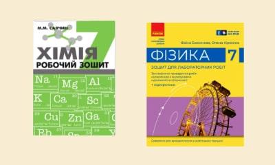 7-й клас