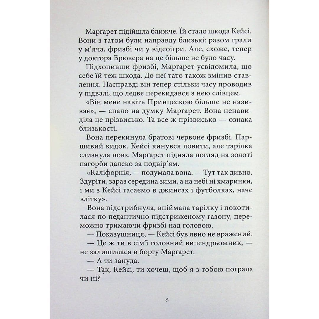 Ані кроку в підвал. Дрижаки 3. Стайн Р.Л. А-БА-БА-ГА-ЛА-МА-ГА 4020