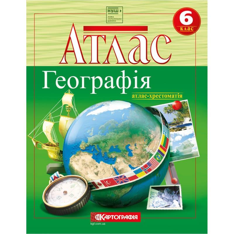 Атлас Географія 6 клас НУШ. Картографія 7262