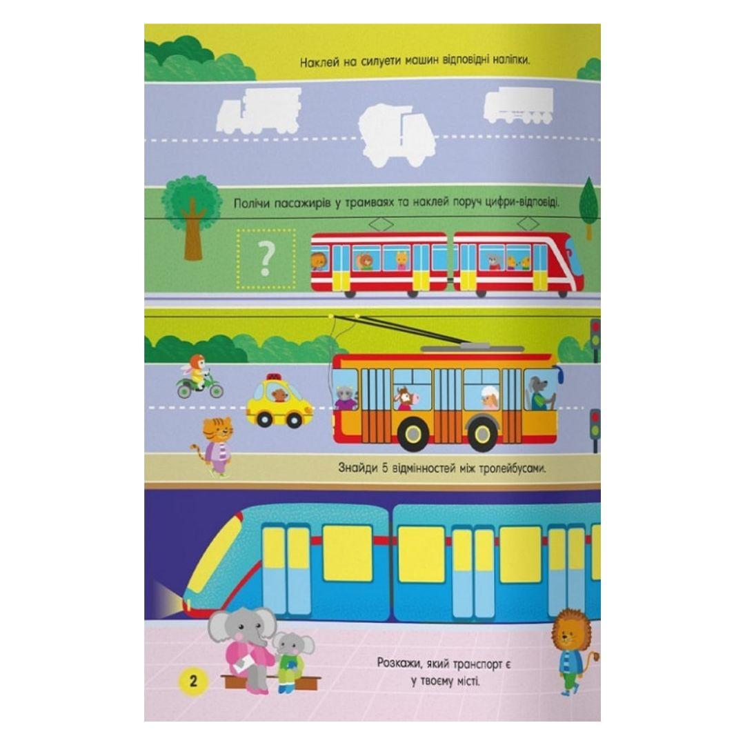 Книга Activity book. Кумедний транспорт. 85 наліпок. КБ. 3641